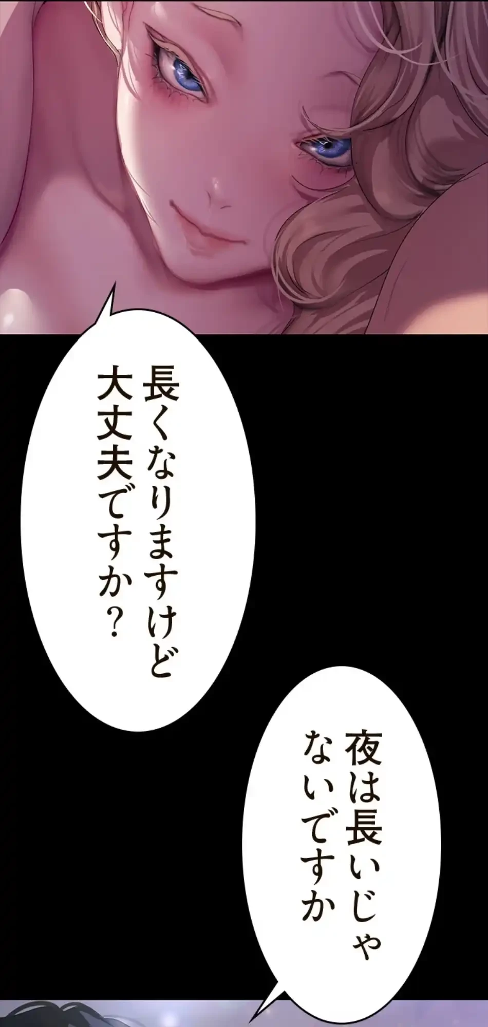 すばらしき新世界 第315話 - 4