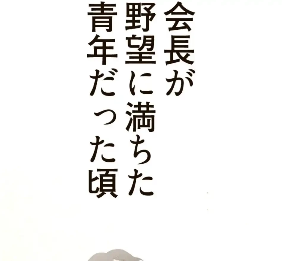 すばらしき新世界 第315話 - 14