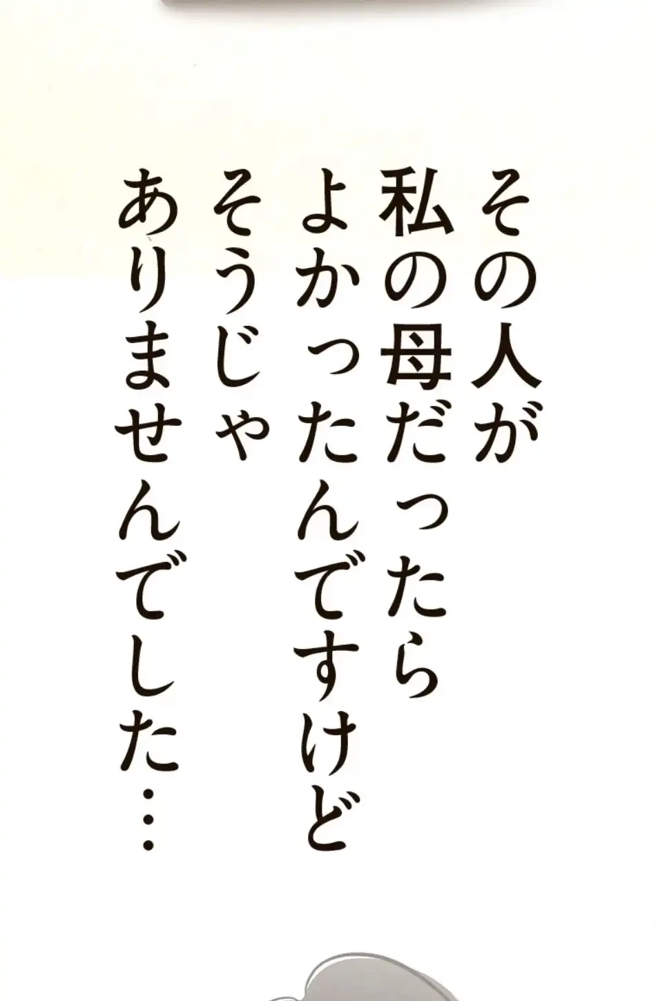 すばらしき新世界 第315話 - 16