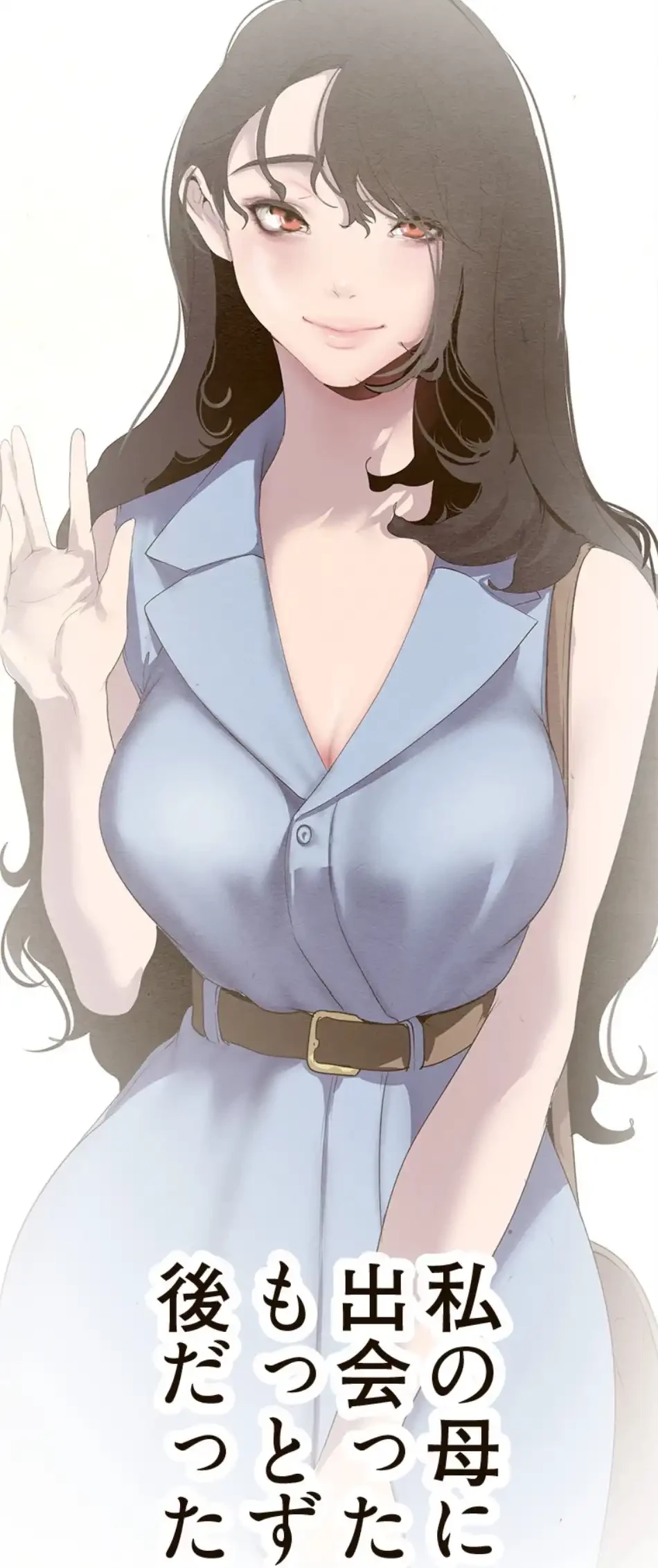 すばらしき新世界 第315話 - 17