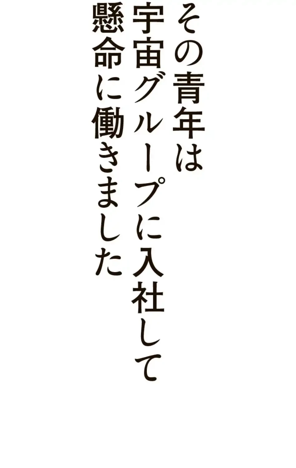 すばらしき新世界 第315話 - 19