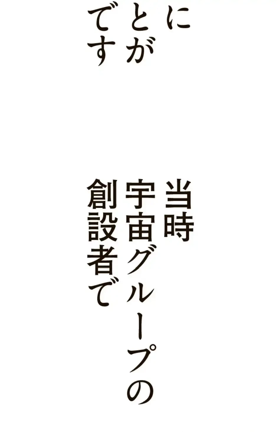 すばらしき新世界 第315話 - 21