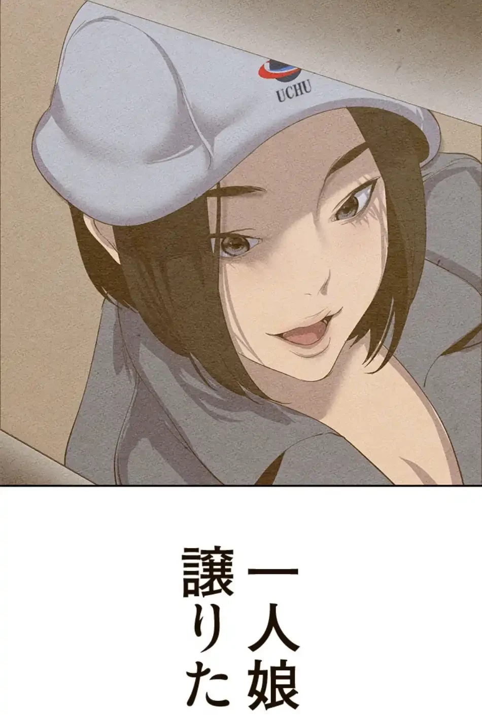 すばらしき新世界 第315話 - 24