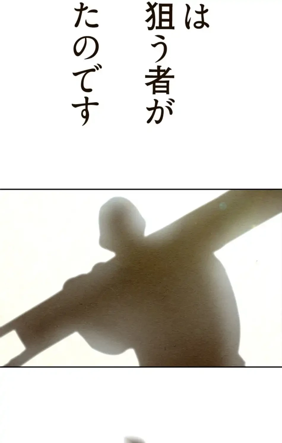 すばらしき新世界 第315話 - 26