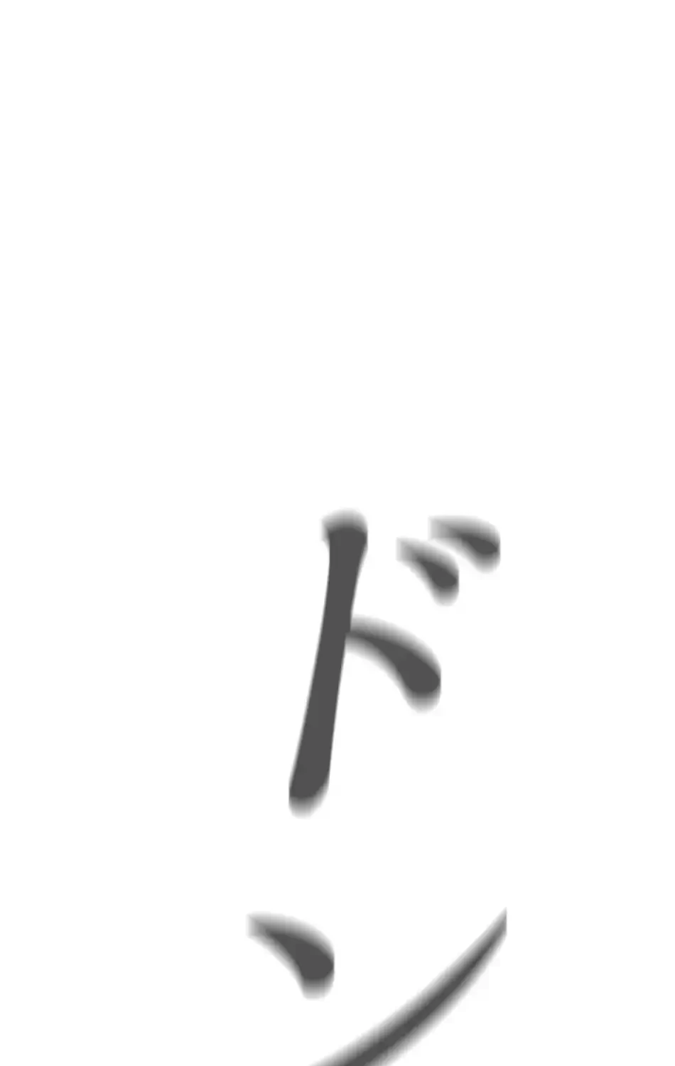 すばらしき新世界 第315話 - 29