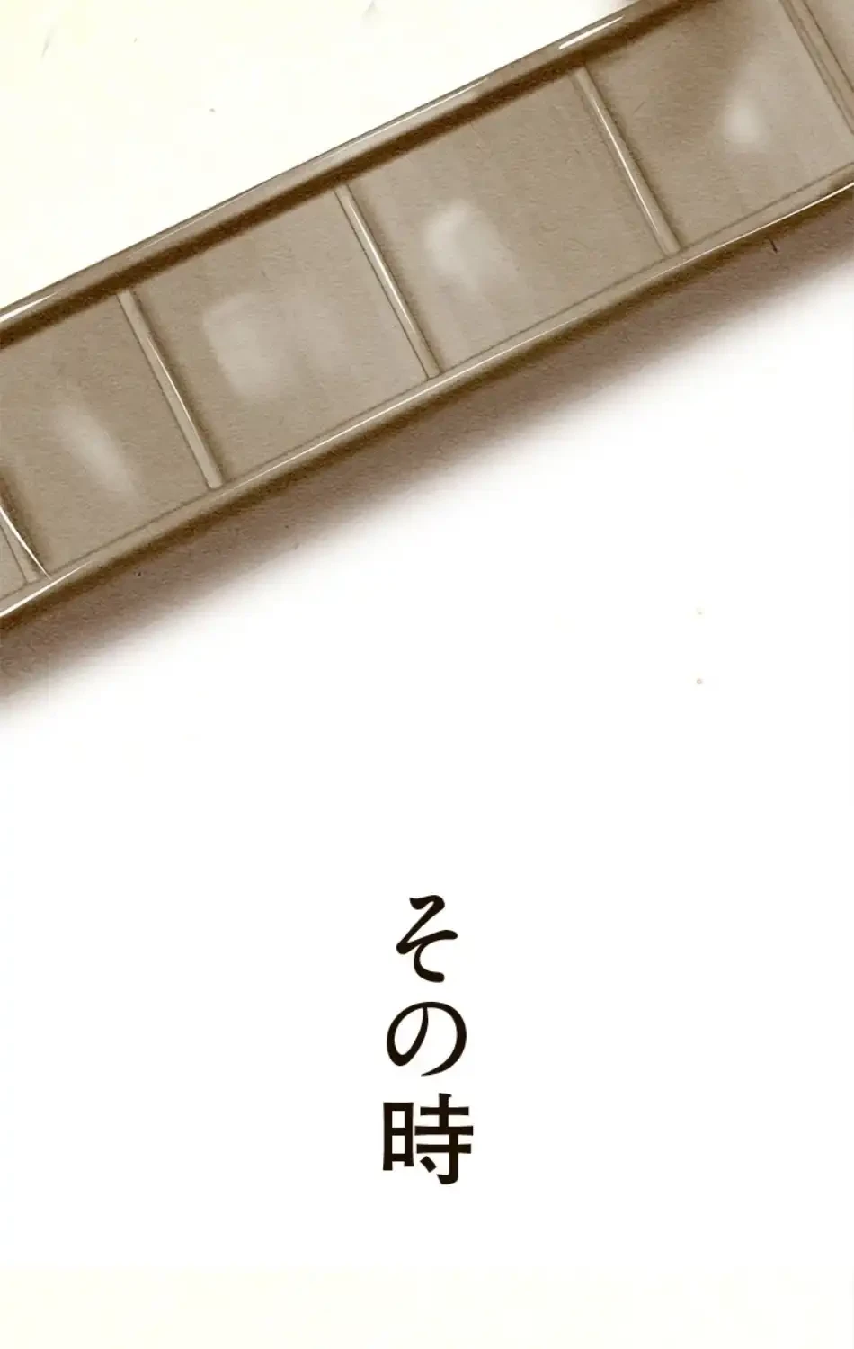 すばらしき新世界 第315話 - 32