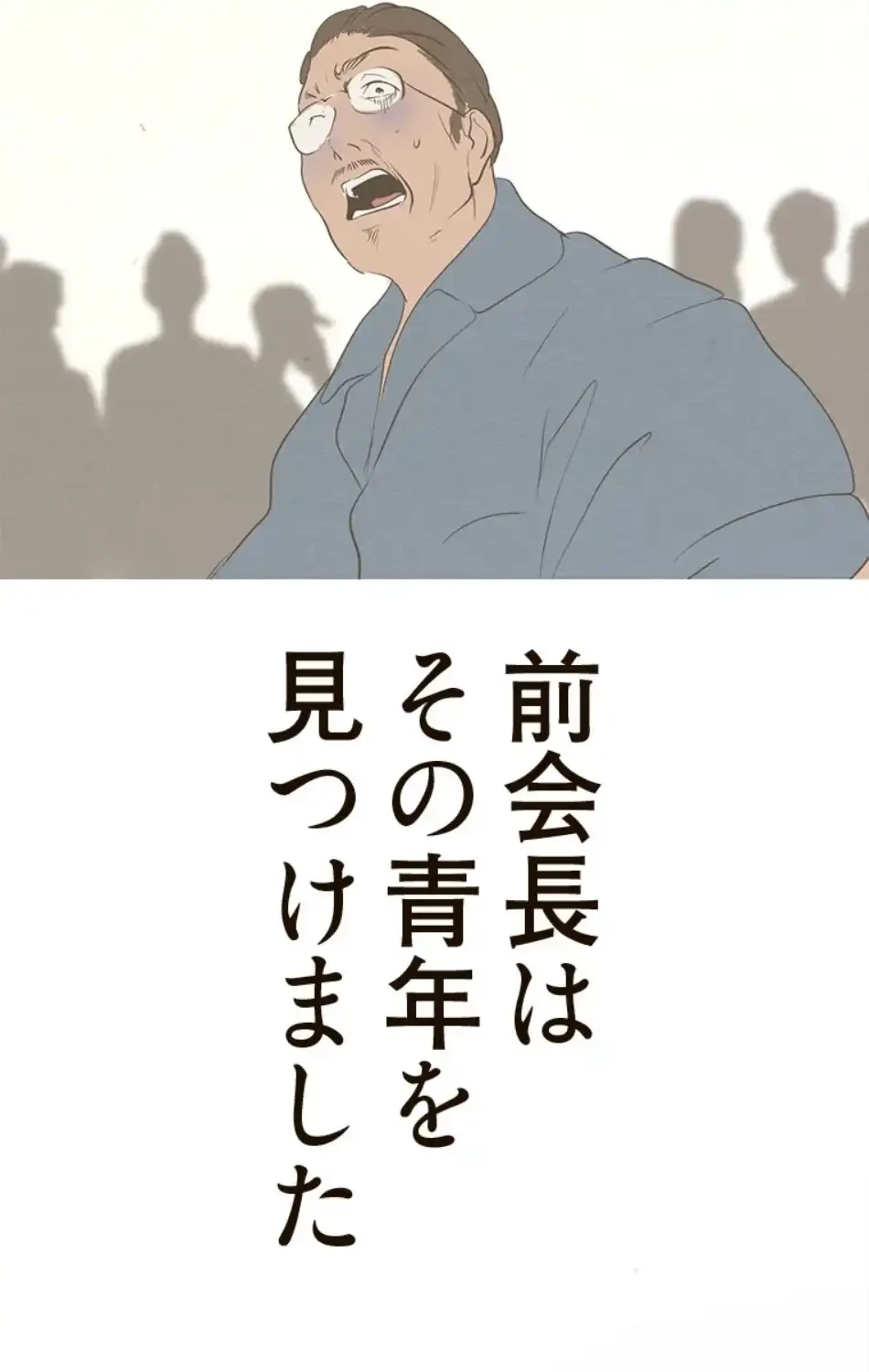 すばらしき新世界 第315話 - 33