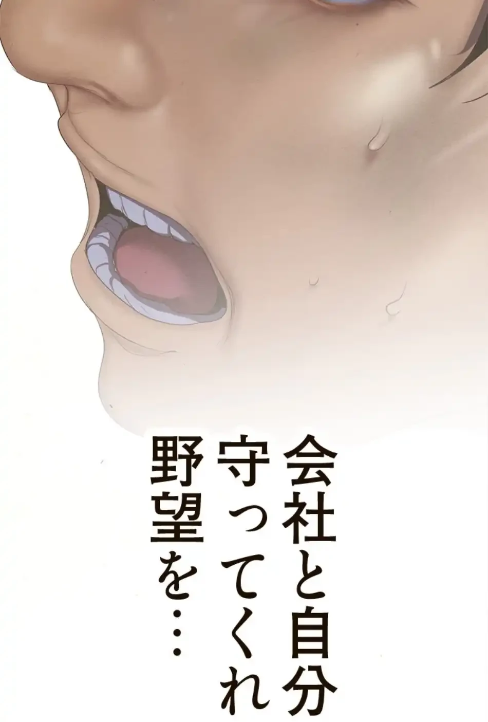 すばらしき新世界 第315話 - 35