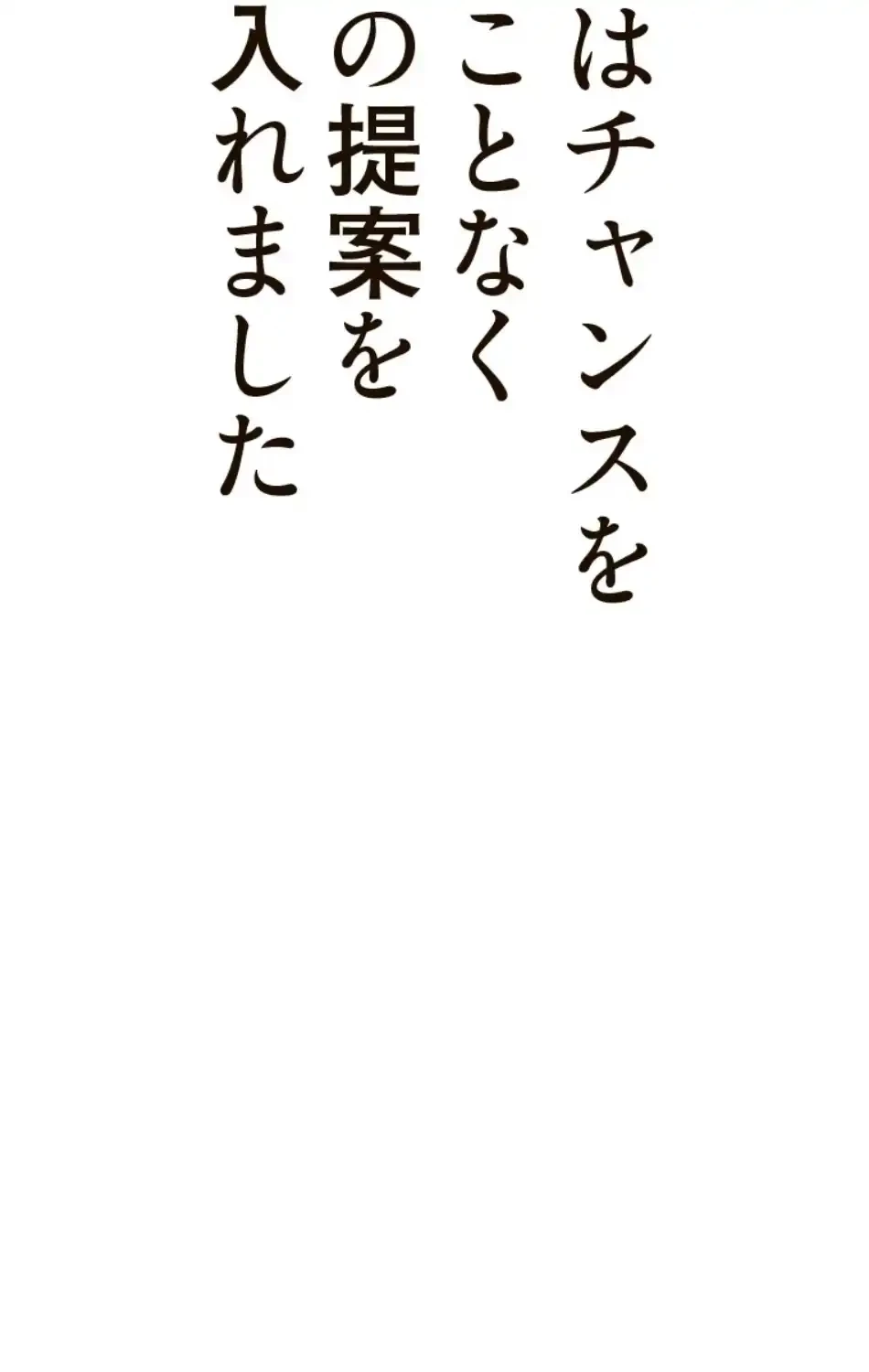 すばらしき新世界 第315話 - 40