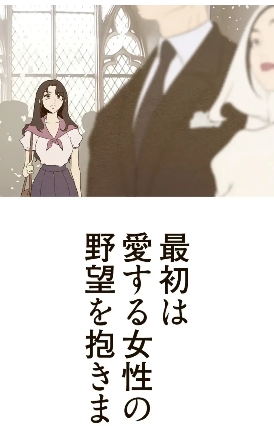 すばらしき新世界 第315話 - 41