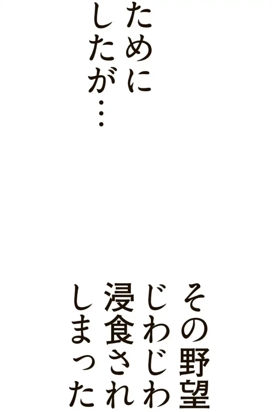 すばらしき新世界 第315話 - 42