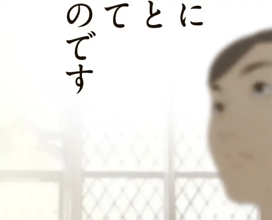 すばらしき新世界 第315話 - 43