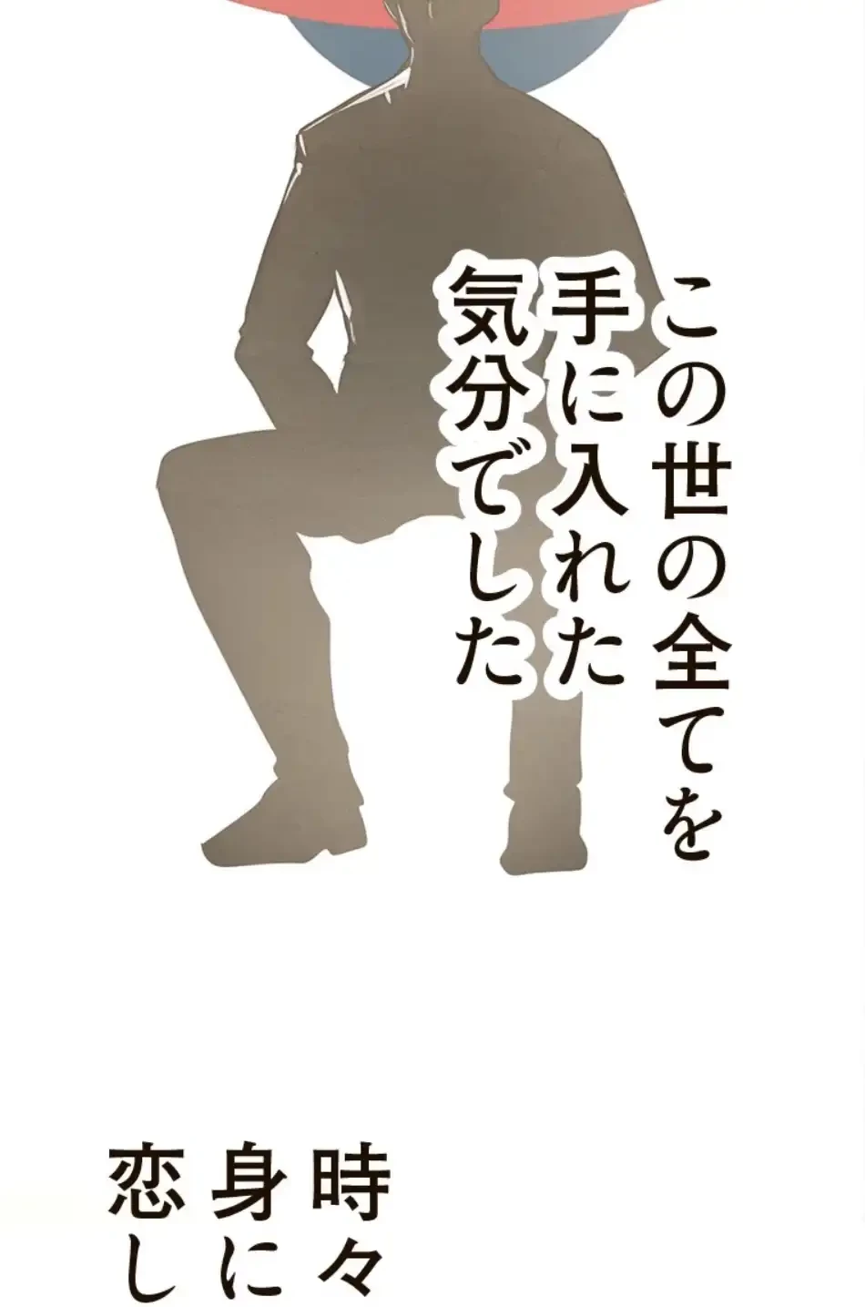 すばらしき新世界 第315話 - 46