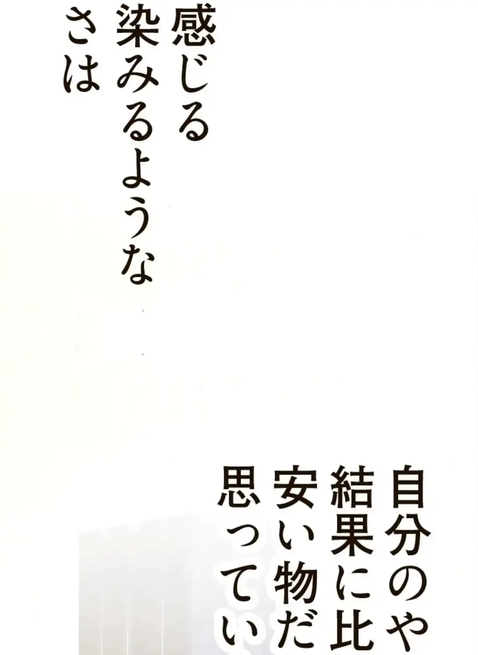 すばらしき新世界 第315話 - 47