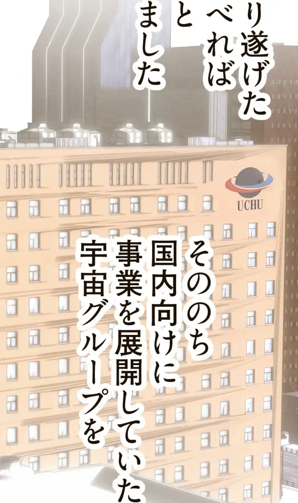 すばらしき新世界 第315話 - 48