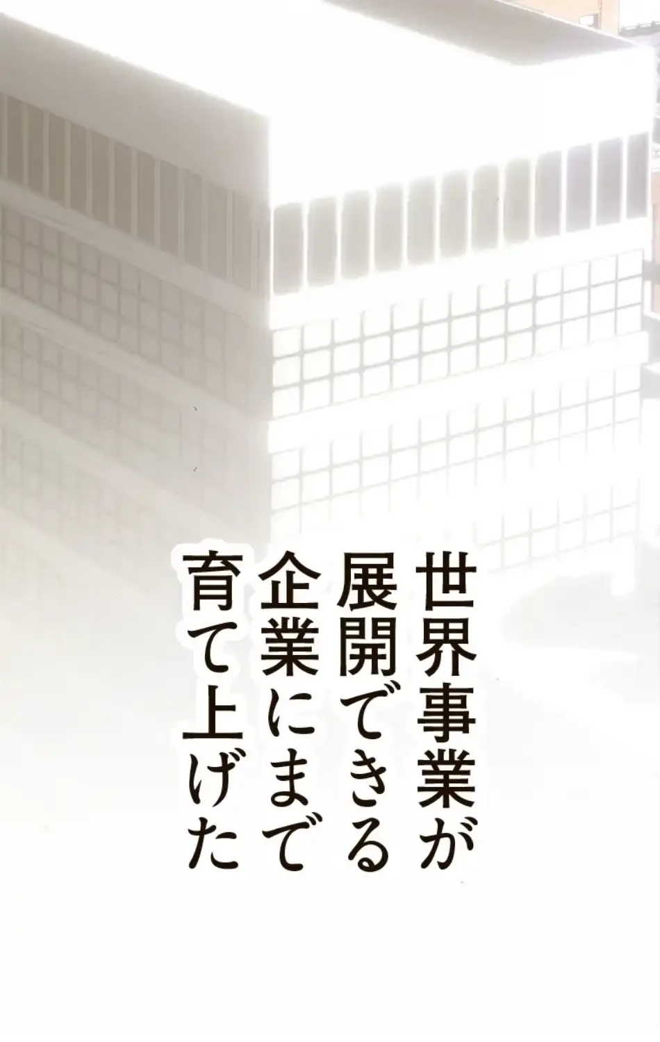 すばらしき新世界 第315話 - 49