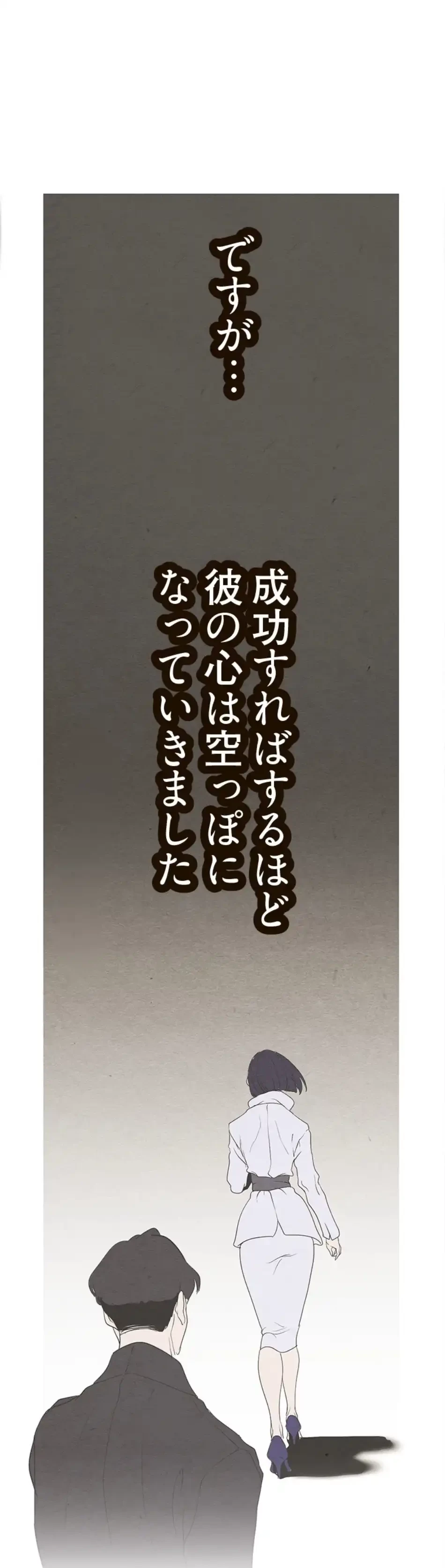 すばらしき新世界 第315話 - 51