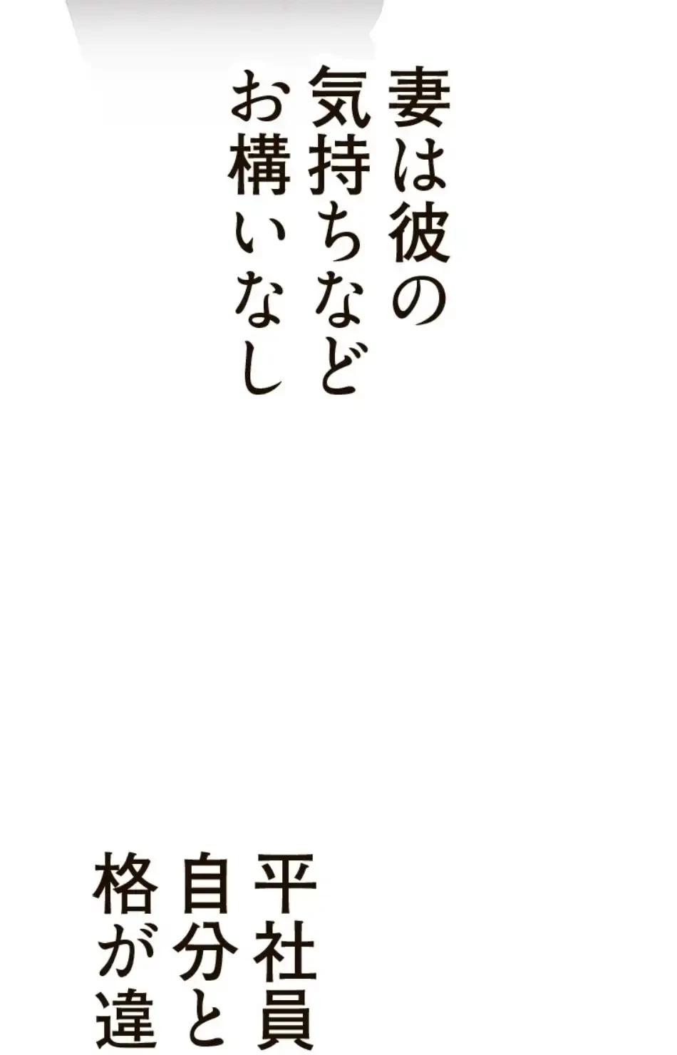 すばらしき新世界 第315話 - 52