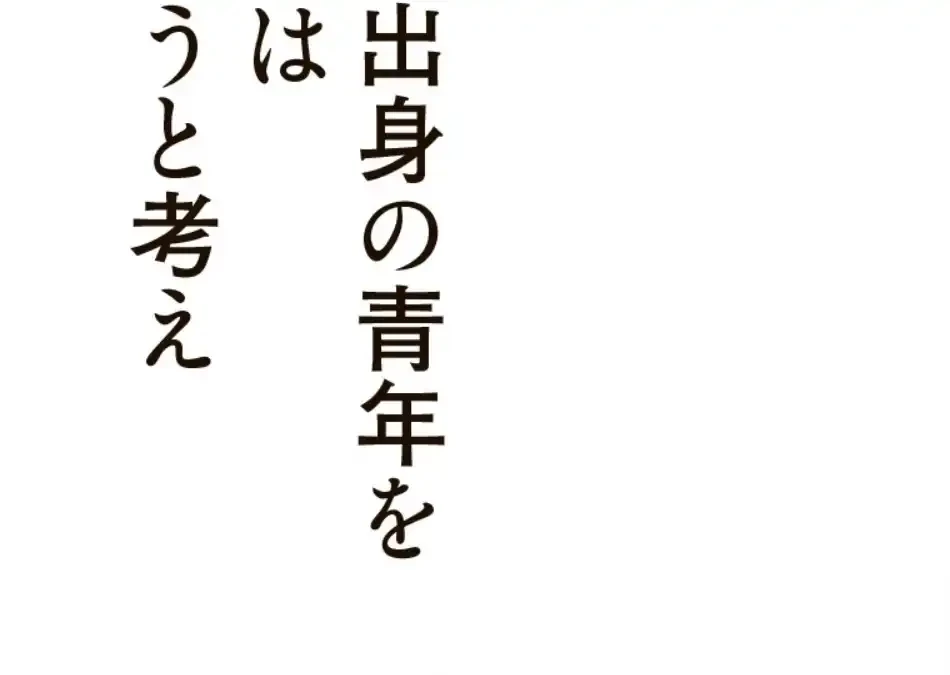 すばらしき新世界 第315話 - 53