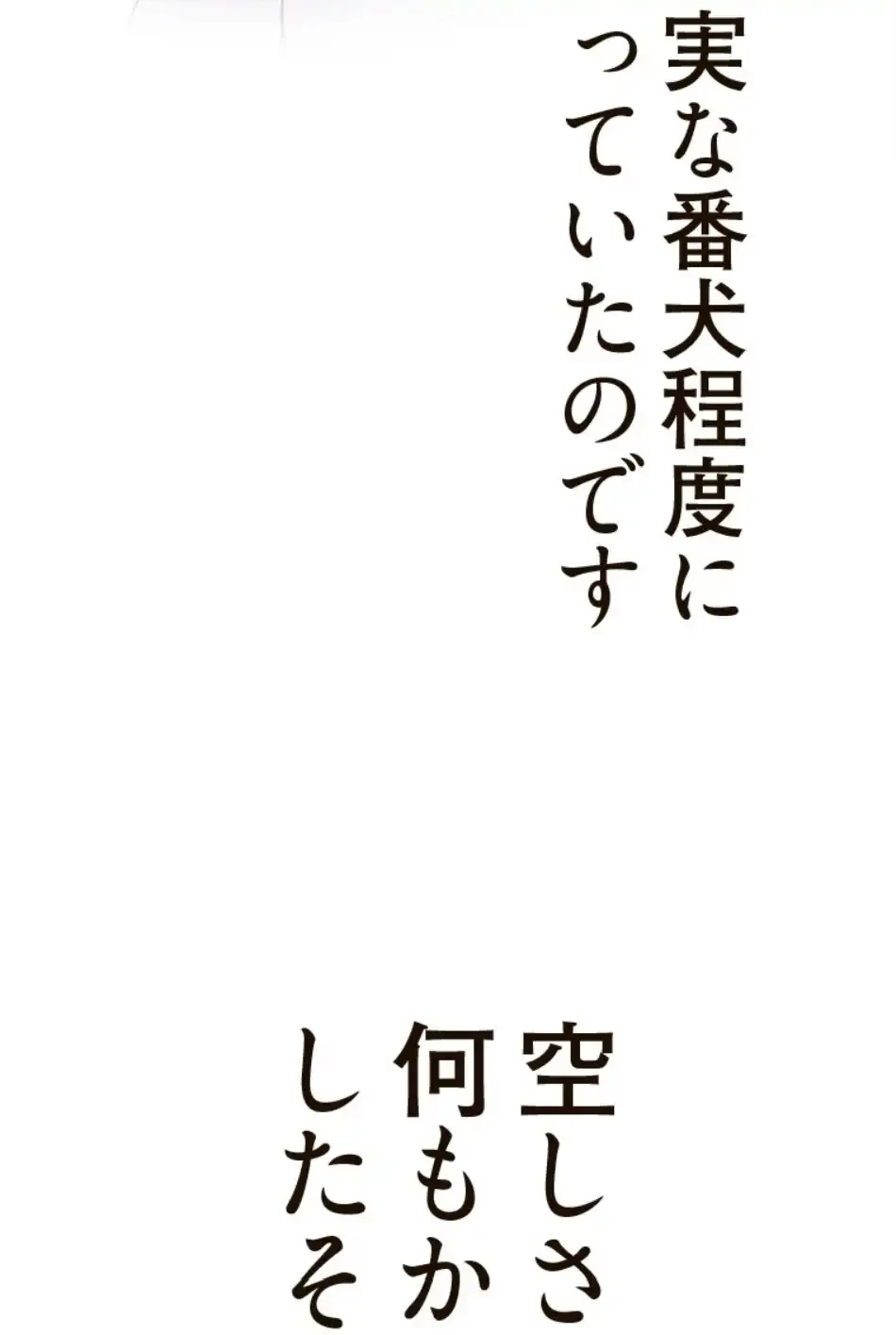 すばらしき新世界 第315話 - 55