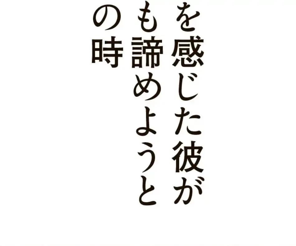 すばらしき新世界 第315話 - 56