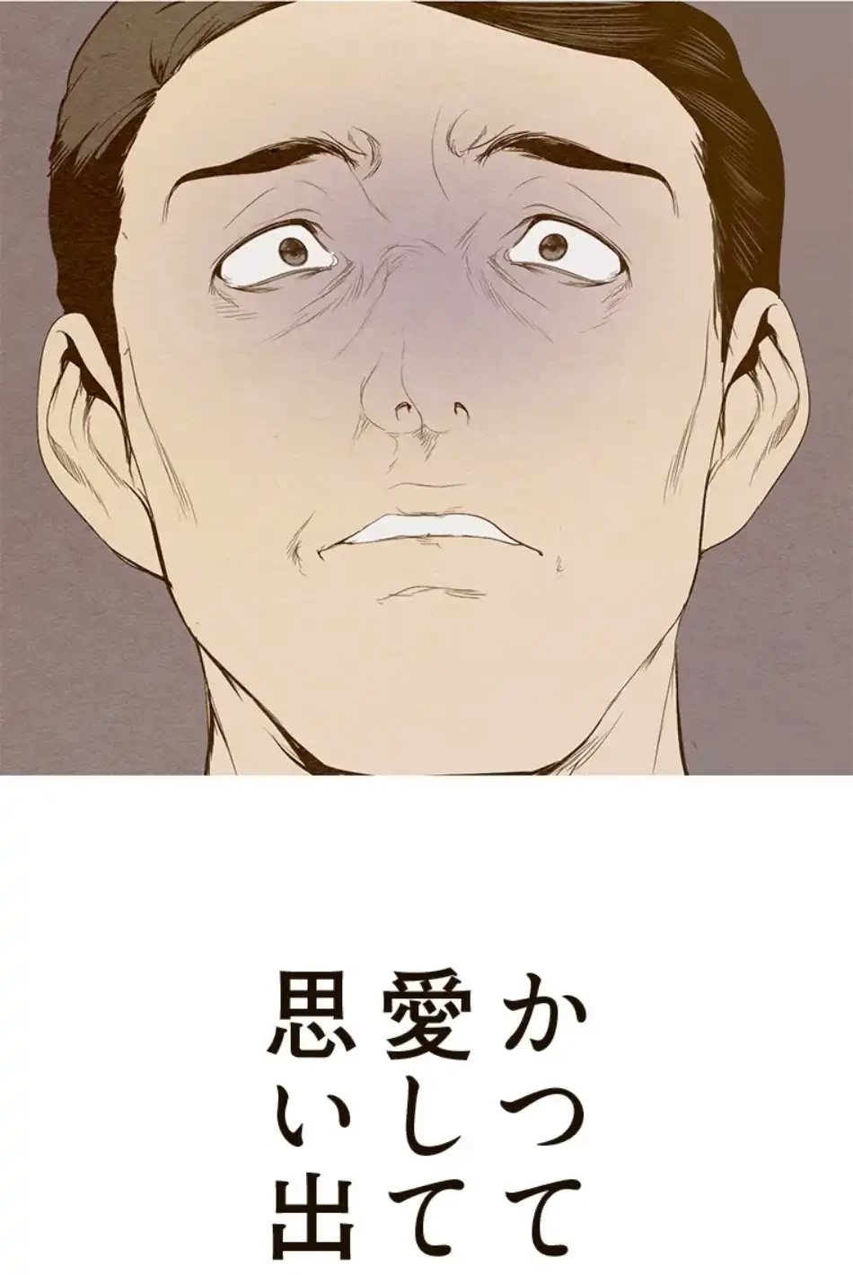 すばらしき新世界 第315話 - 57