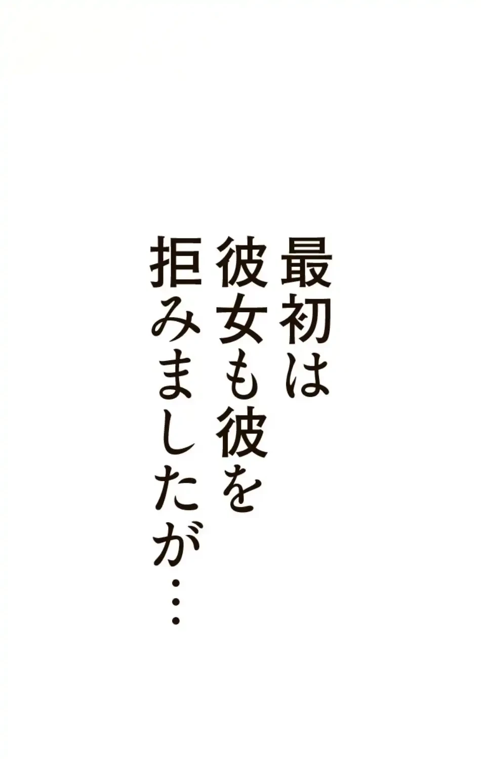 すばらしき新世界 第315話 - 60