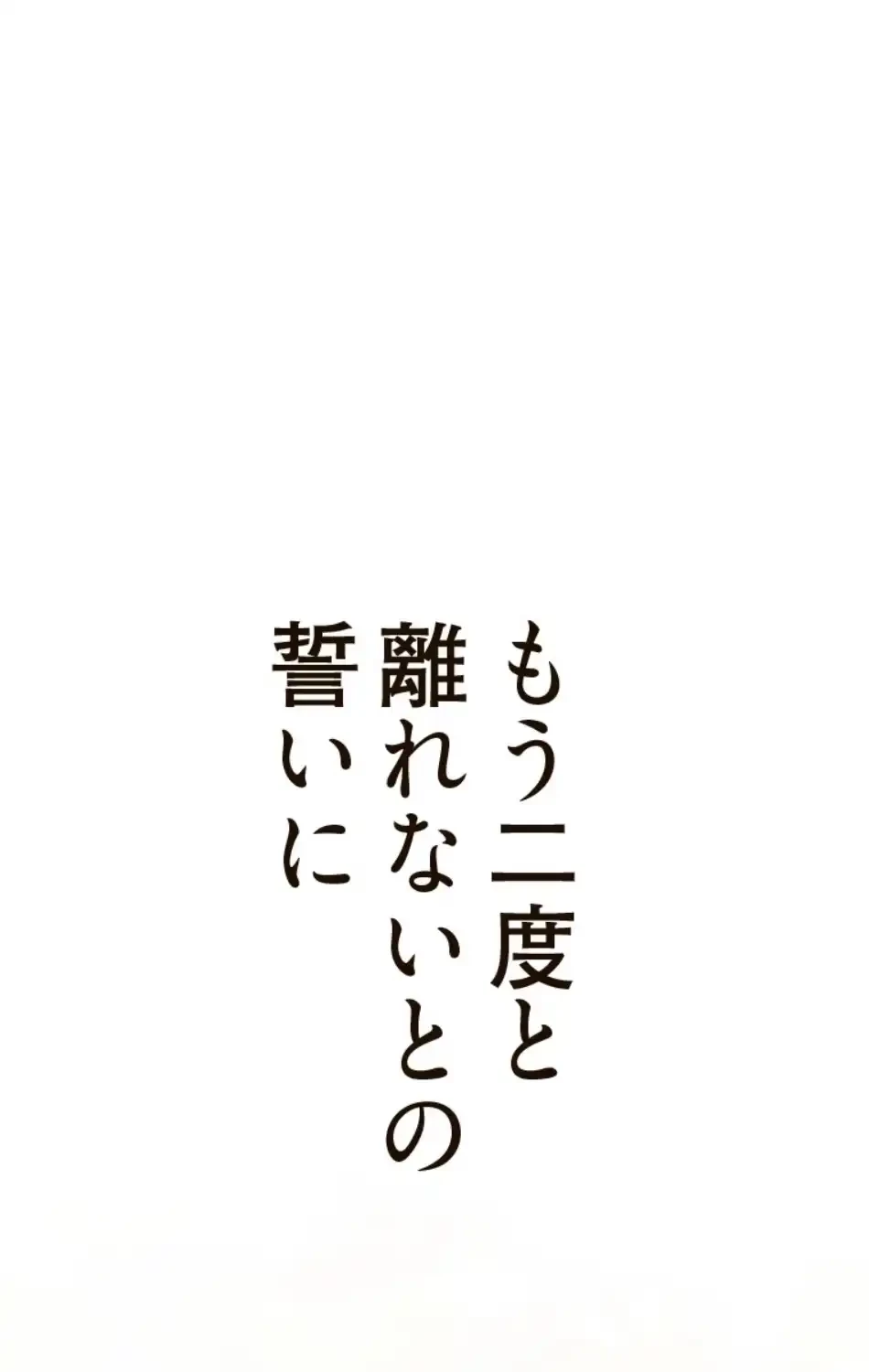 すばらしき新世界 第315話 - 61