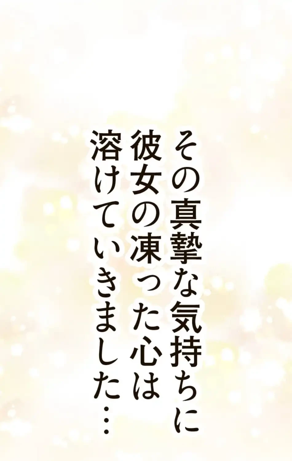 すばらしき新世界 第315話 - 62