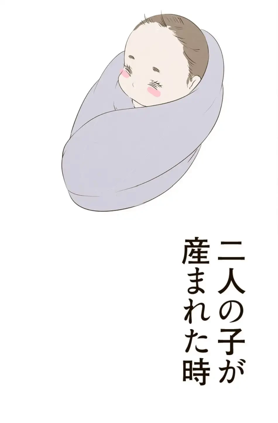 すばらしき新世界 第315話 - 64