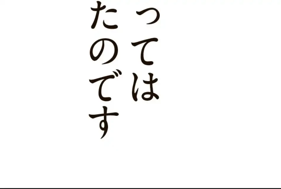 すばらしき新世界 第315話 - 67