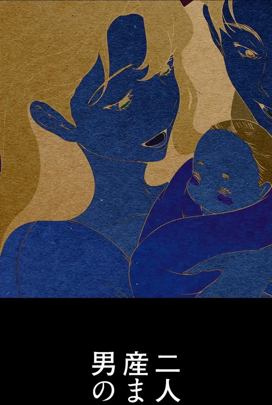 すばらしき新世界 第315話 - 68