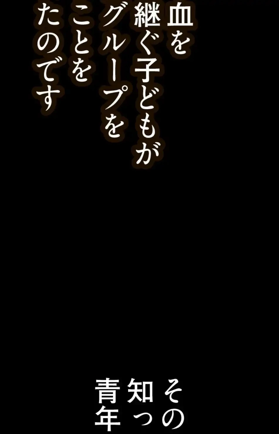 すばらしき新世界 第315話 - 73