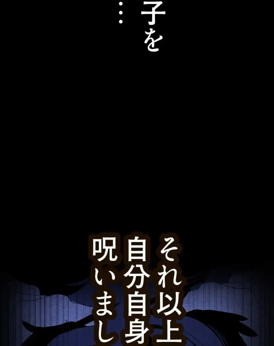 すばらしき新世界 第315話 - 75