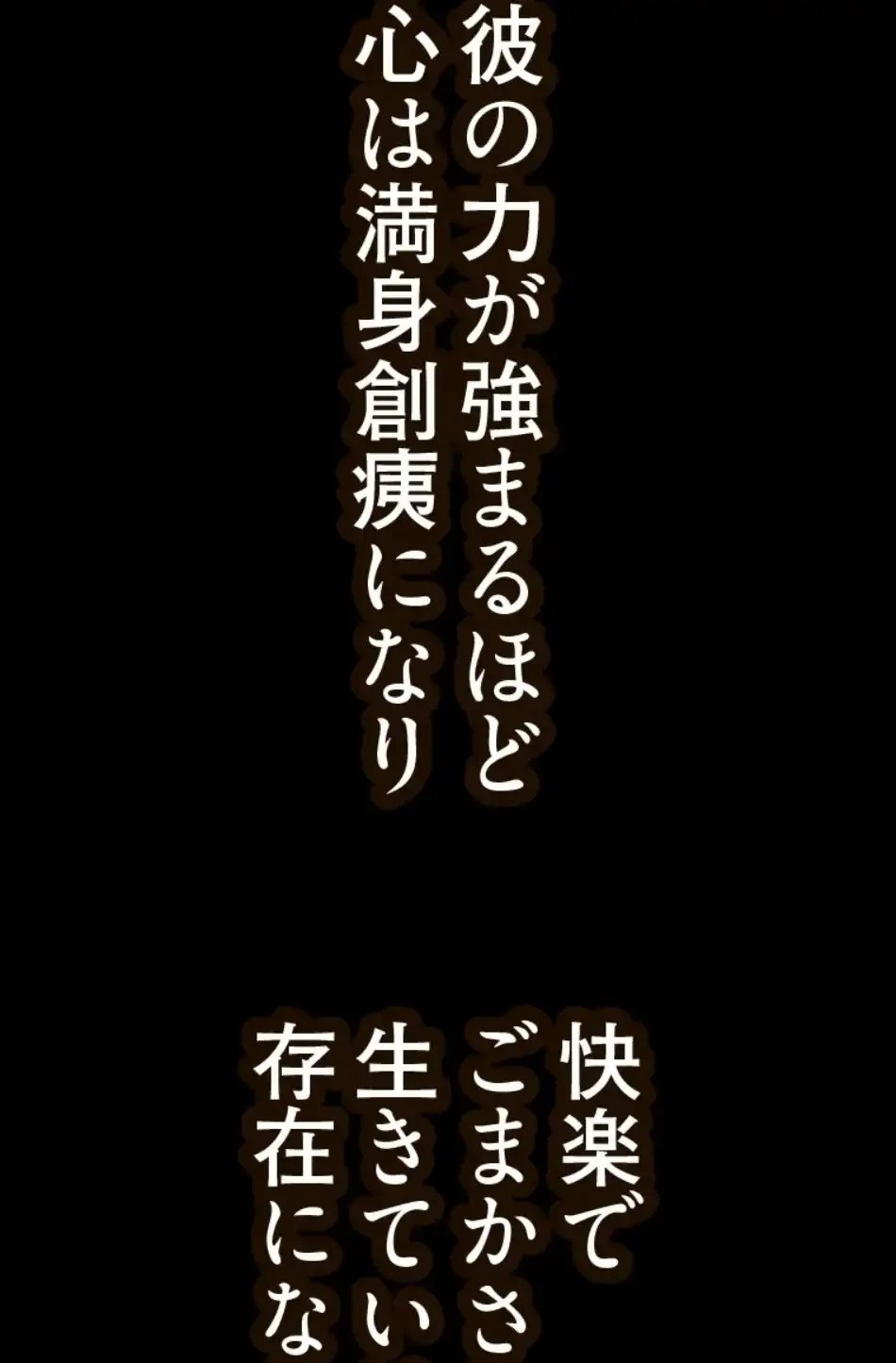 すばらしき新世界 第315話 - 80