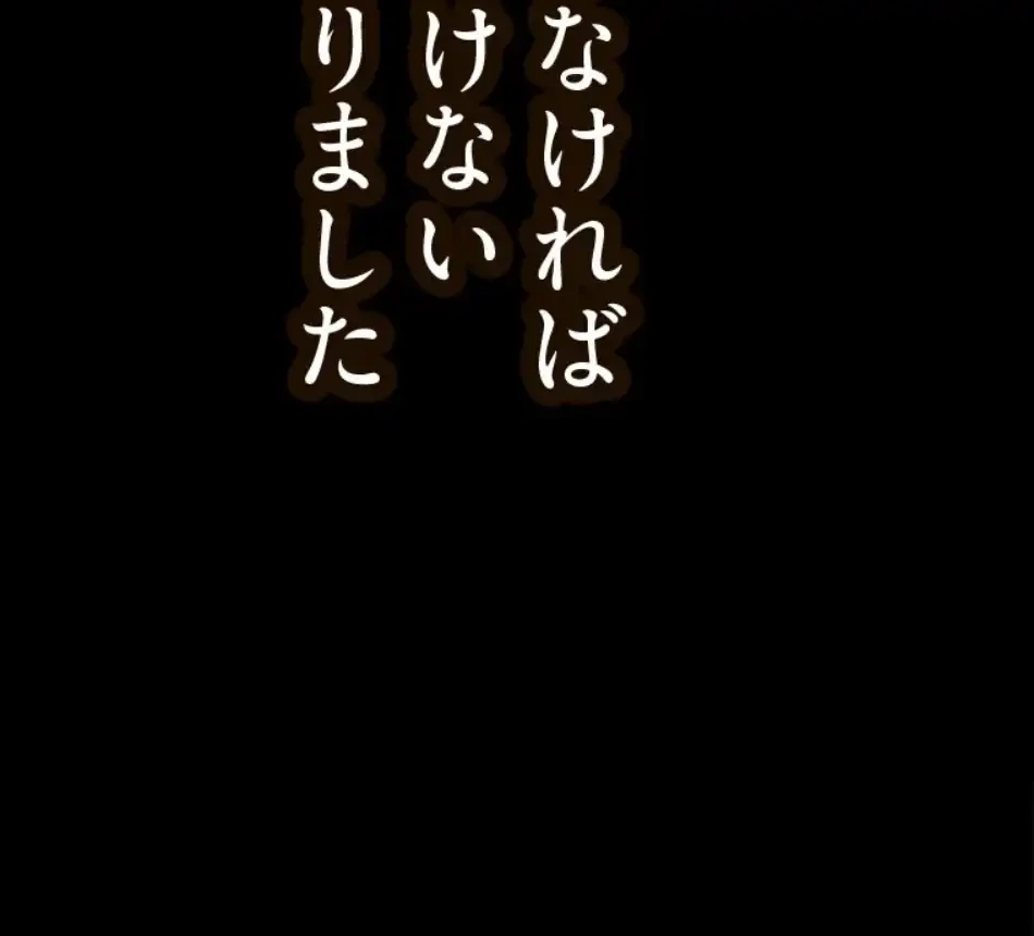 すばらしき新世界 第315話 - 81