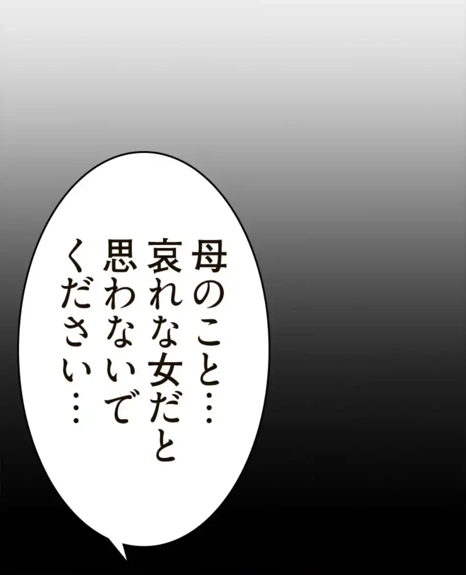 すばらしき新世界 第315話 - 89