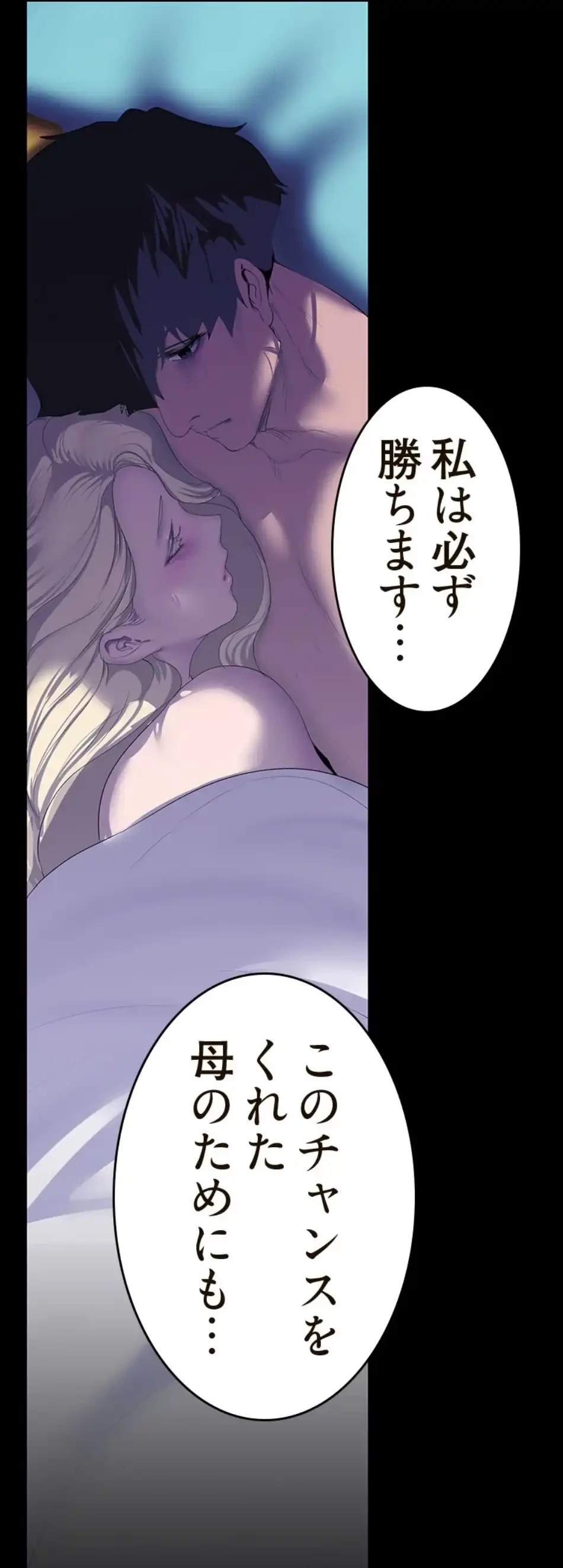 すばらしき新世界 第315話 - 97