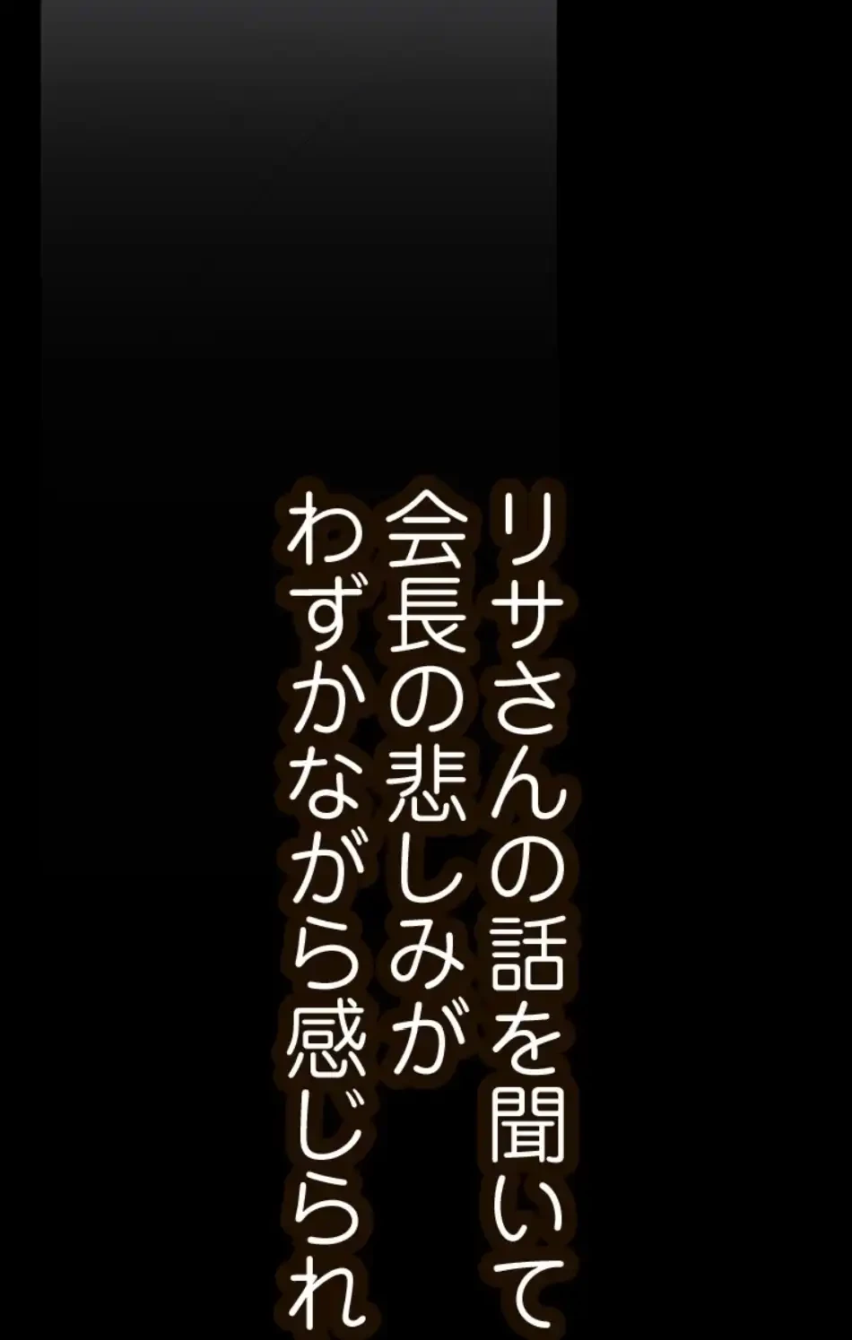 すばらしき新世界 第315話 - 98