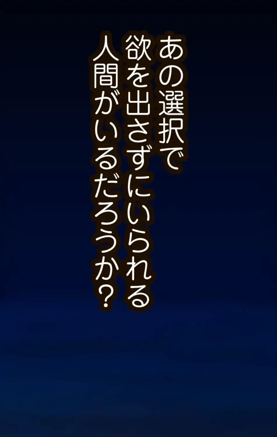 すばらしき新世界 第315話 - 100