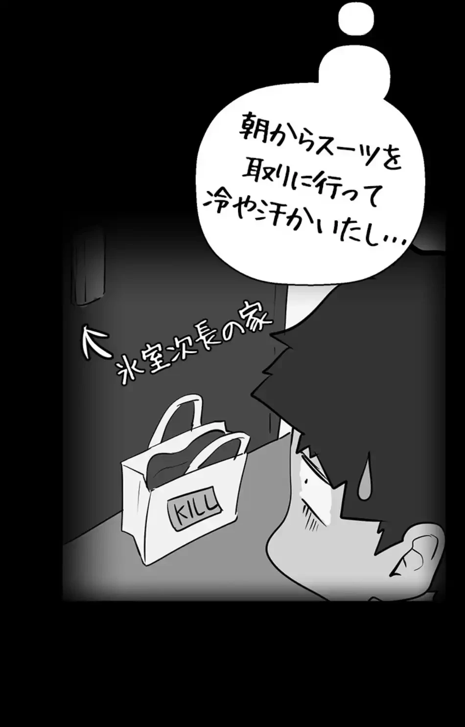 すばらしき新世界 第315話 - 107