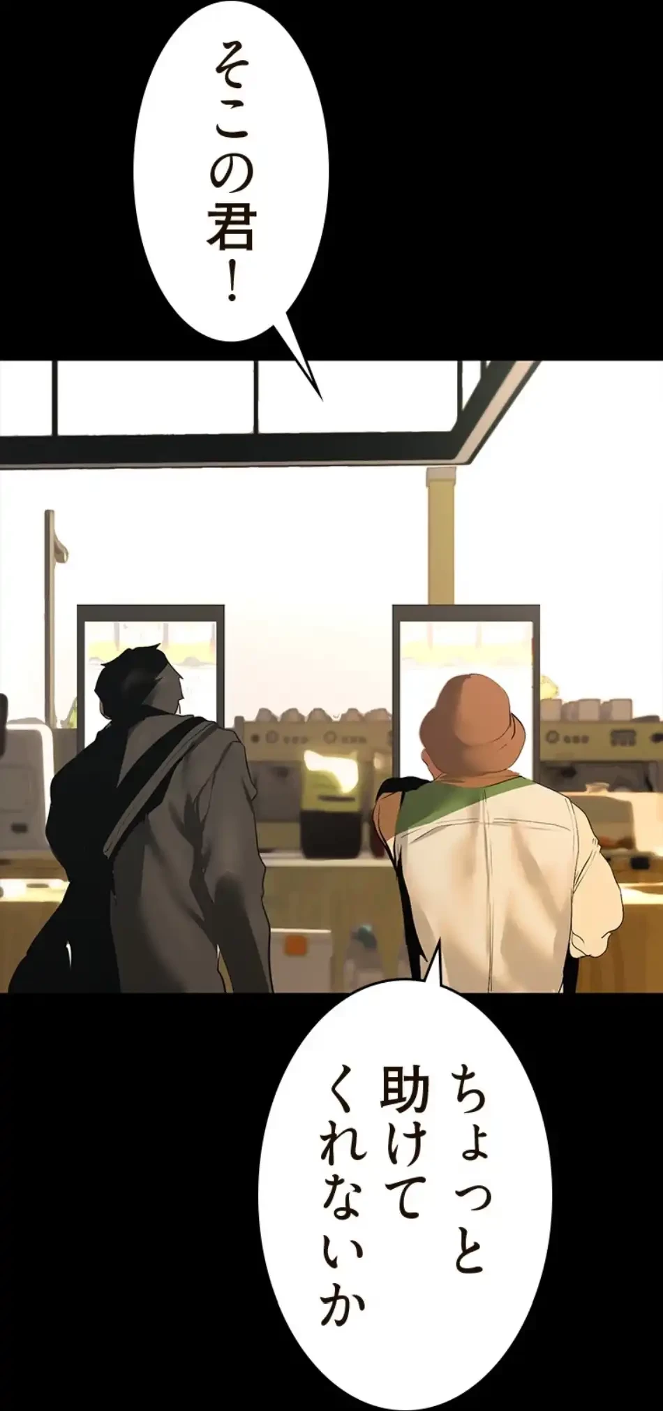 すばらしき新世界 第315話 - 110