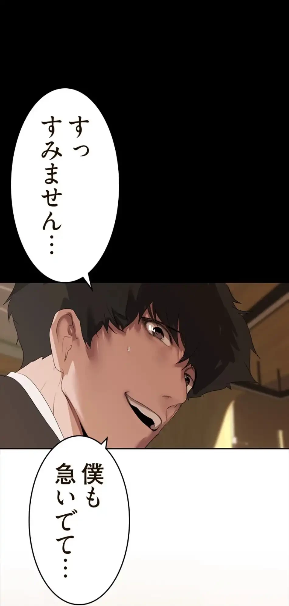 すばらしき新世界 第315話 - 111