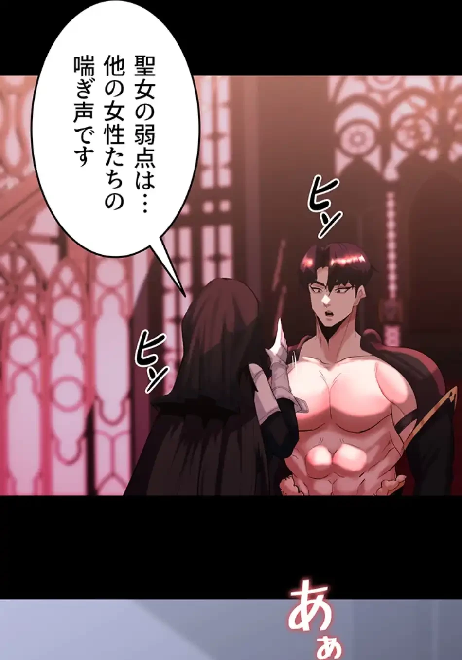 エロダンジョンマスター 第68話 - 3