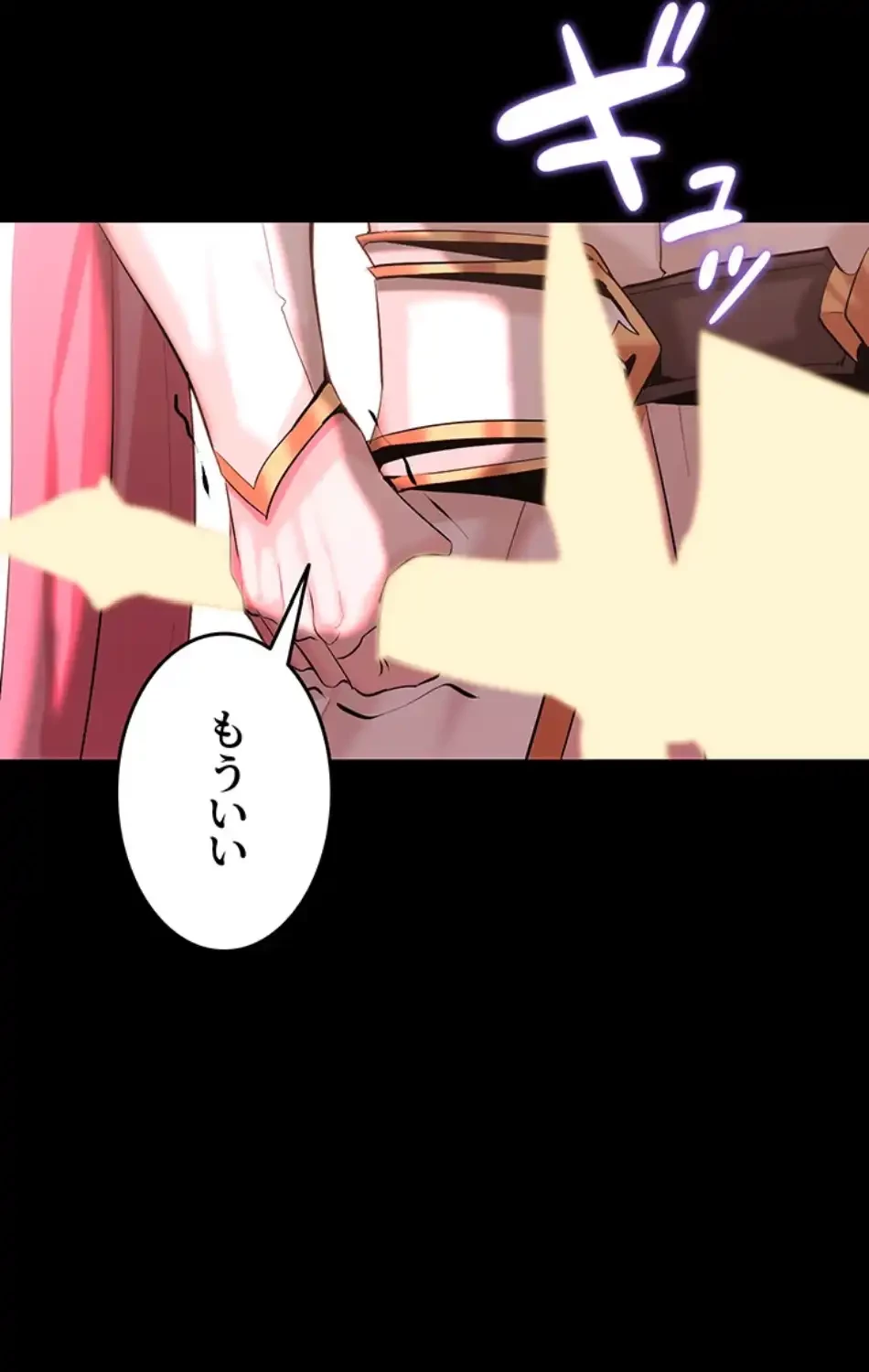 エロダンジョンマスター 第68話 - 9