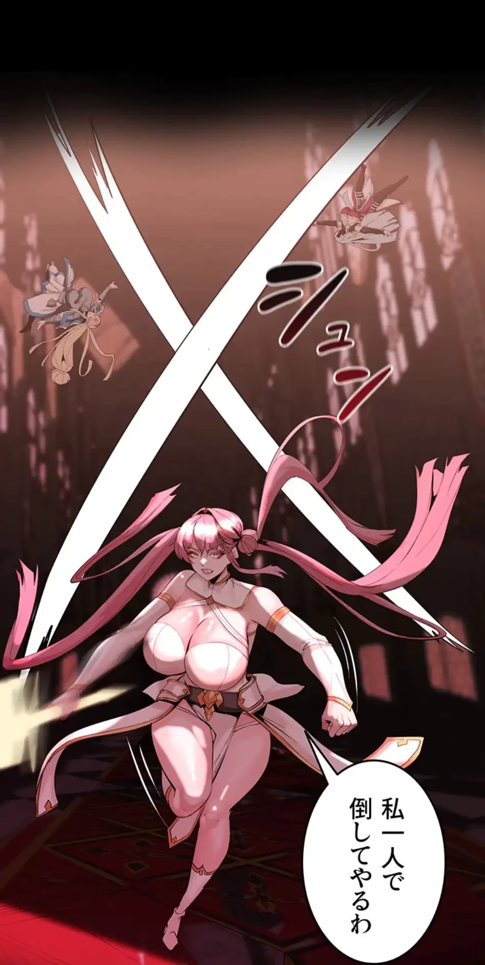 エロダンジョンマスター 第68話 - 10