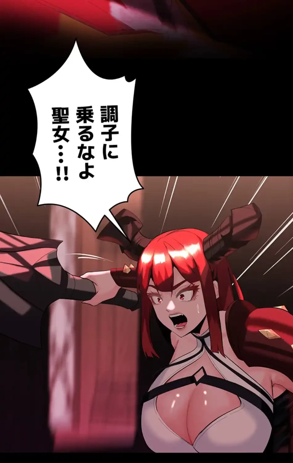 エロダンジョンマスター 第68話 - 11