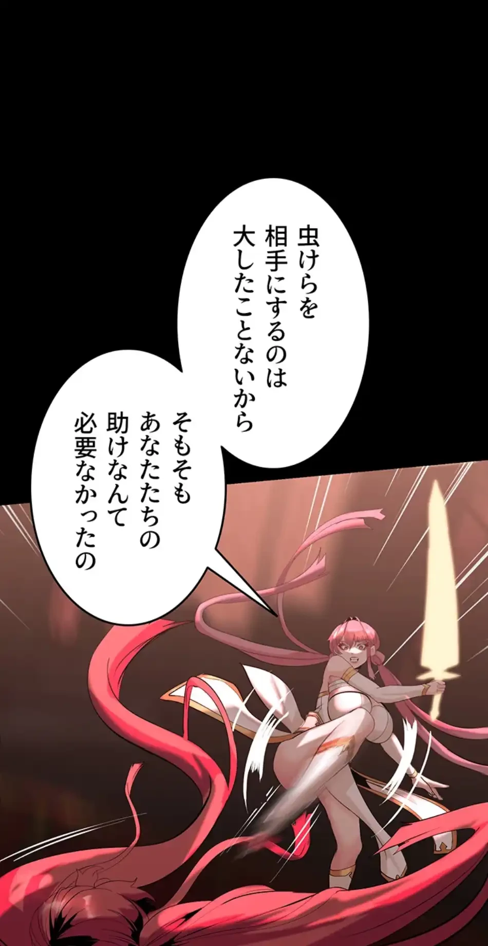 エロダンジョンマスター 第68話 - 13