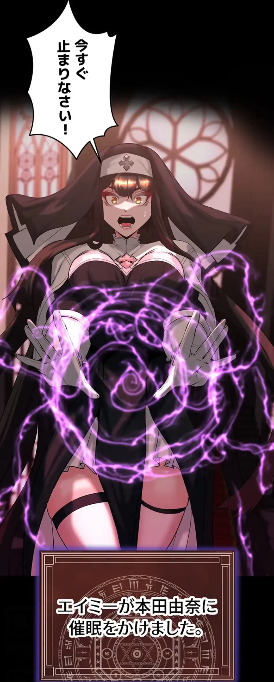 エロダンジョンマスター 第68話 - 16