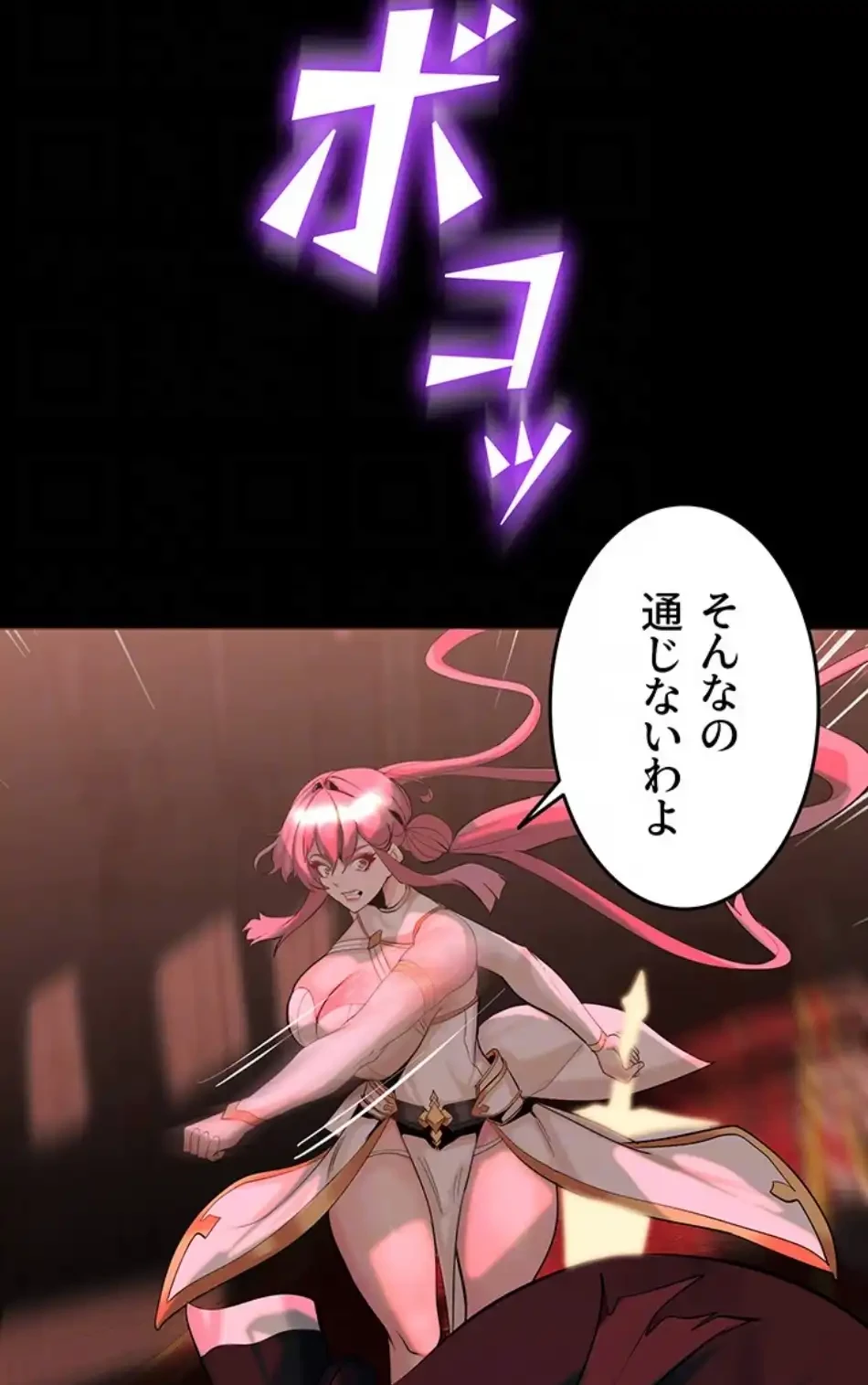 エロダンジョンマスター 第68話 - 20